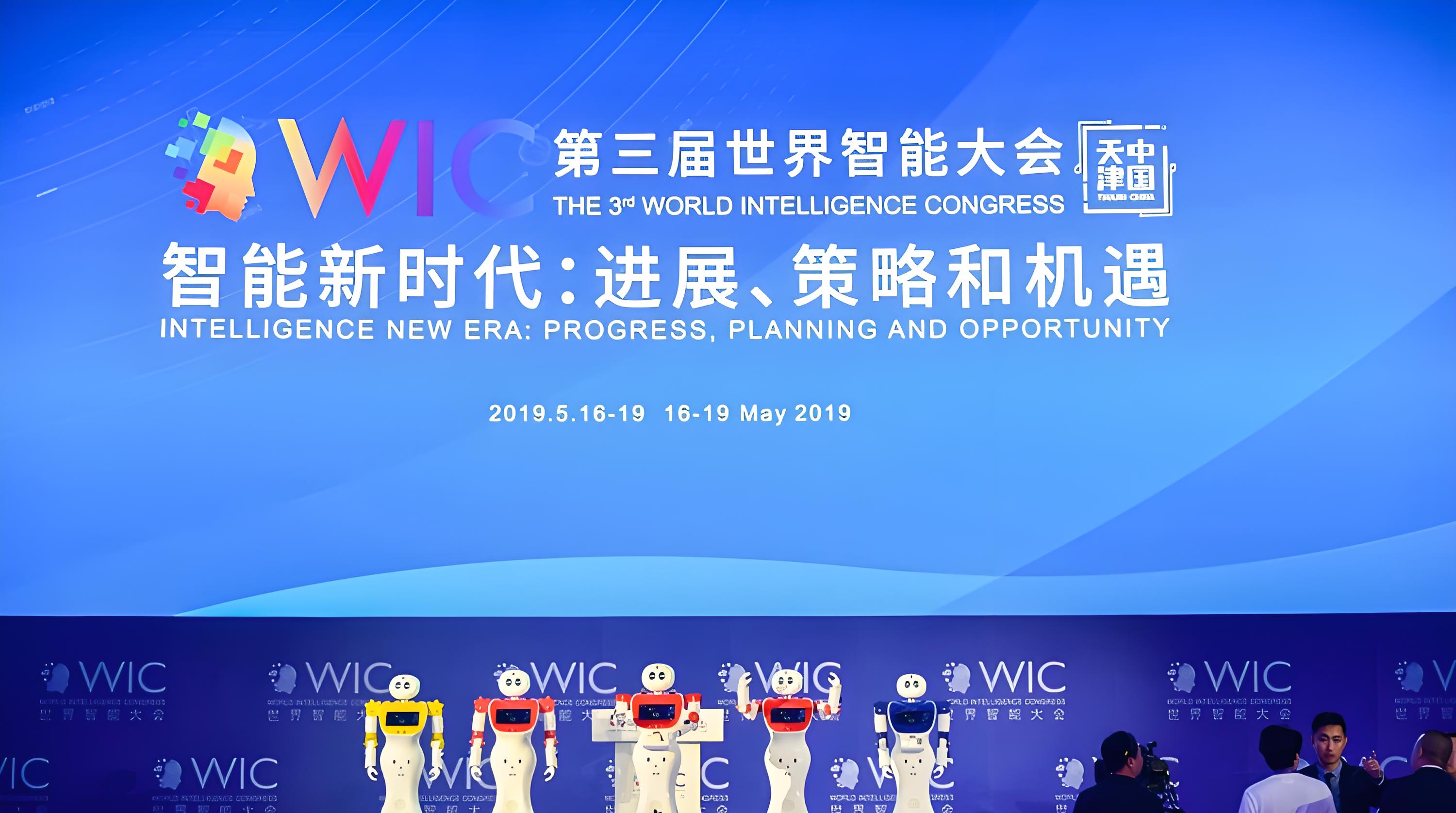 元硕科技首秀世界智能大会，展示工业数字化解决方案