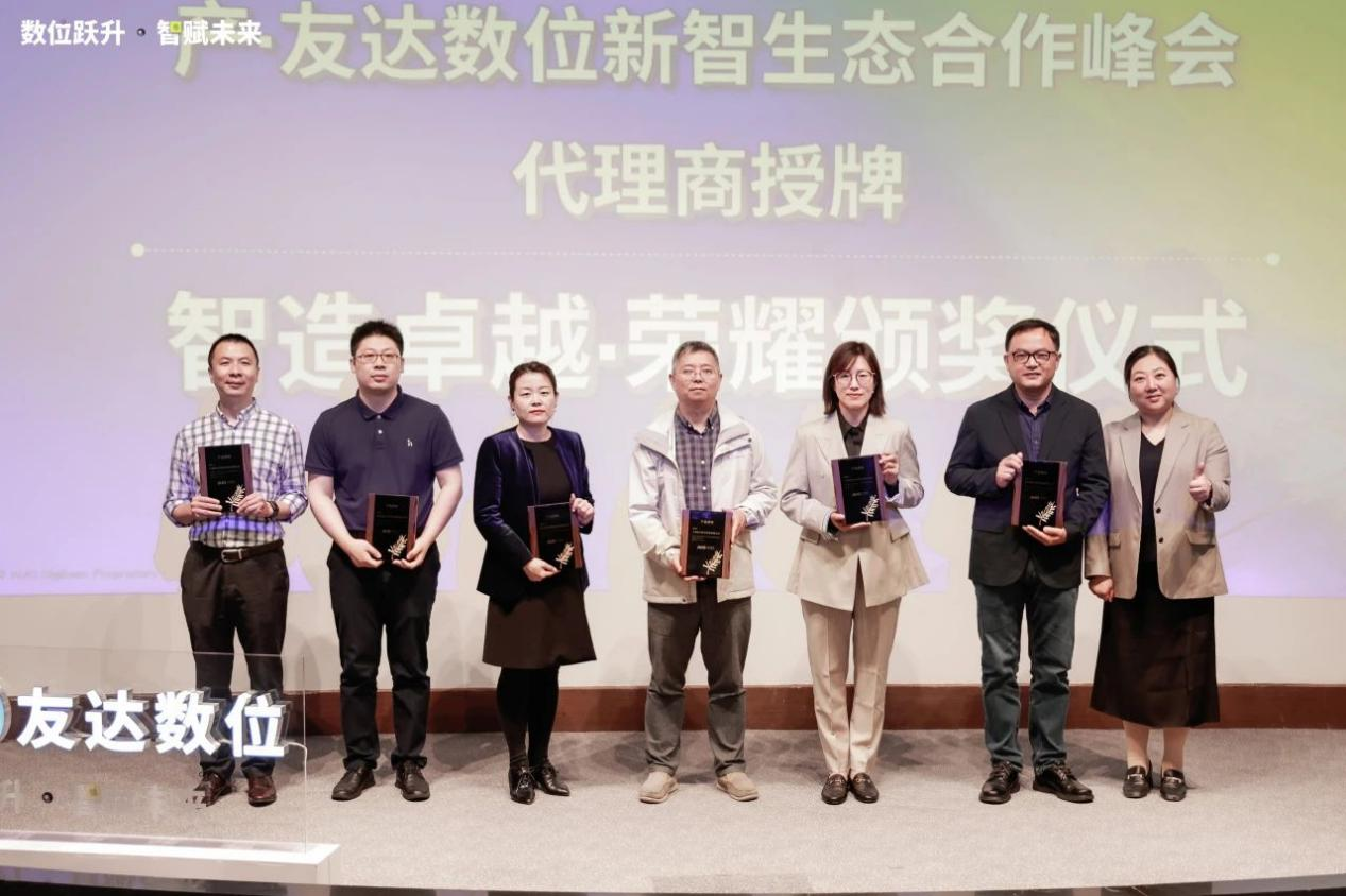 元硕数科正式签约友达PHM代理经销商，携手擘画数字化转型新图景