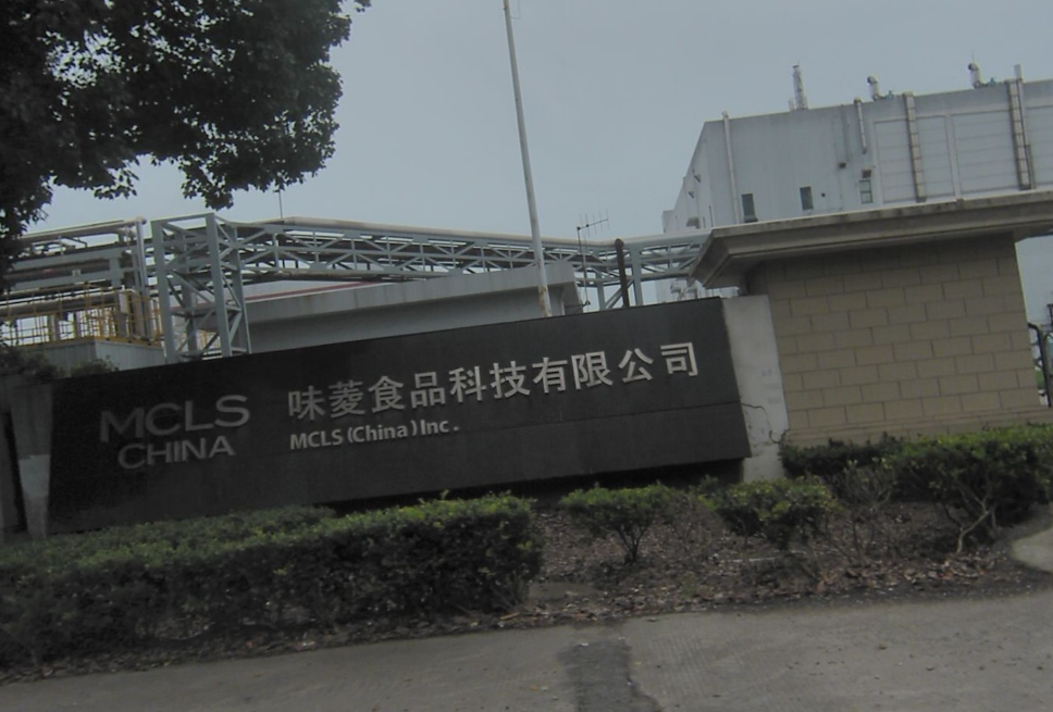 味菱食品设备全维管护