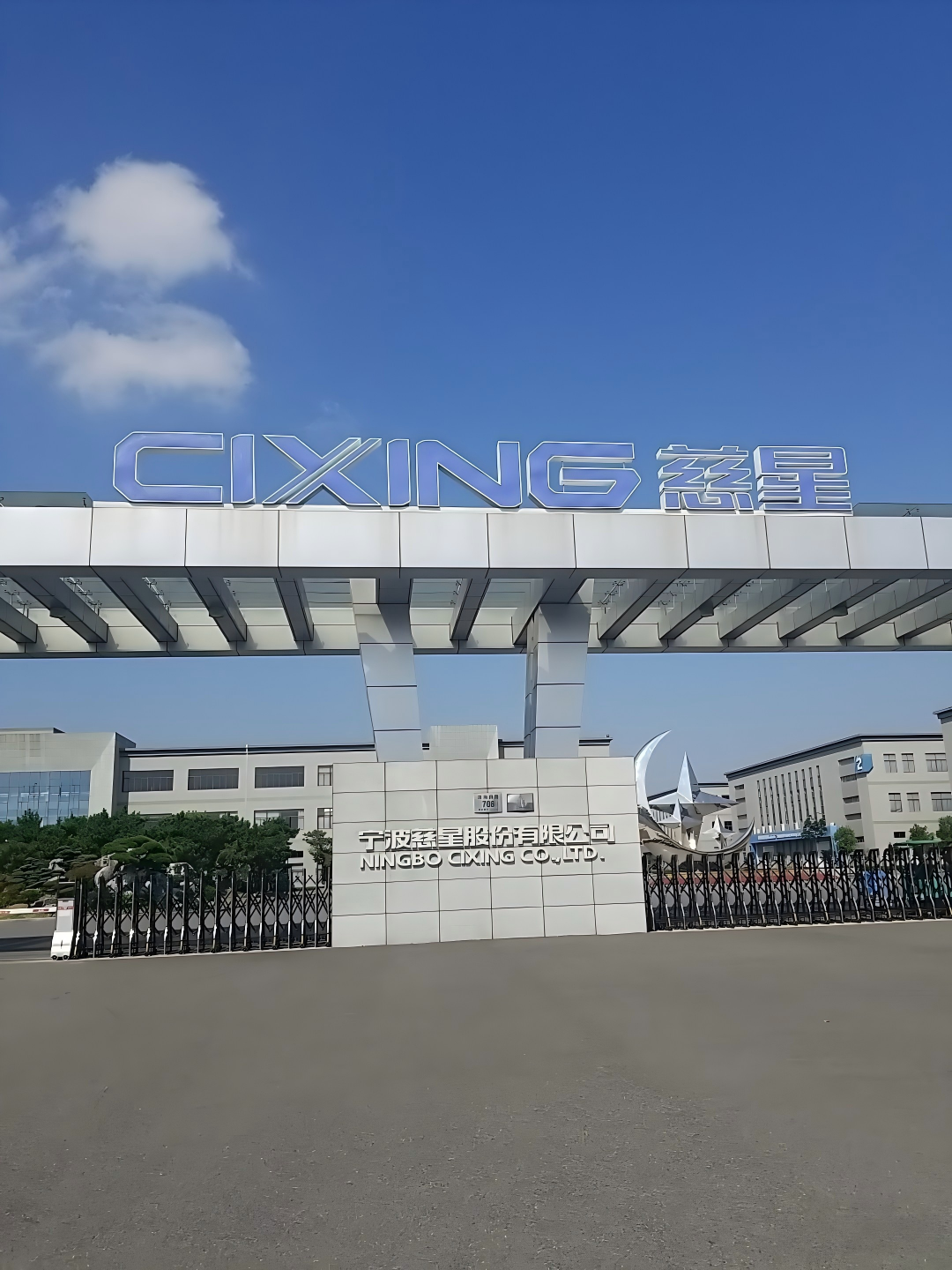 宁波慈星设备全维管护