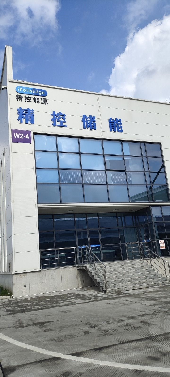 精控储能工艺参数与物料防错闭环