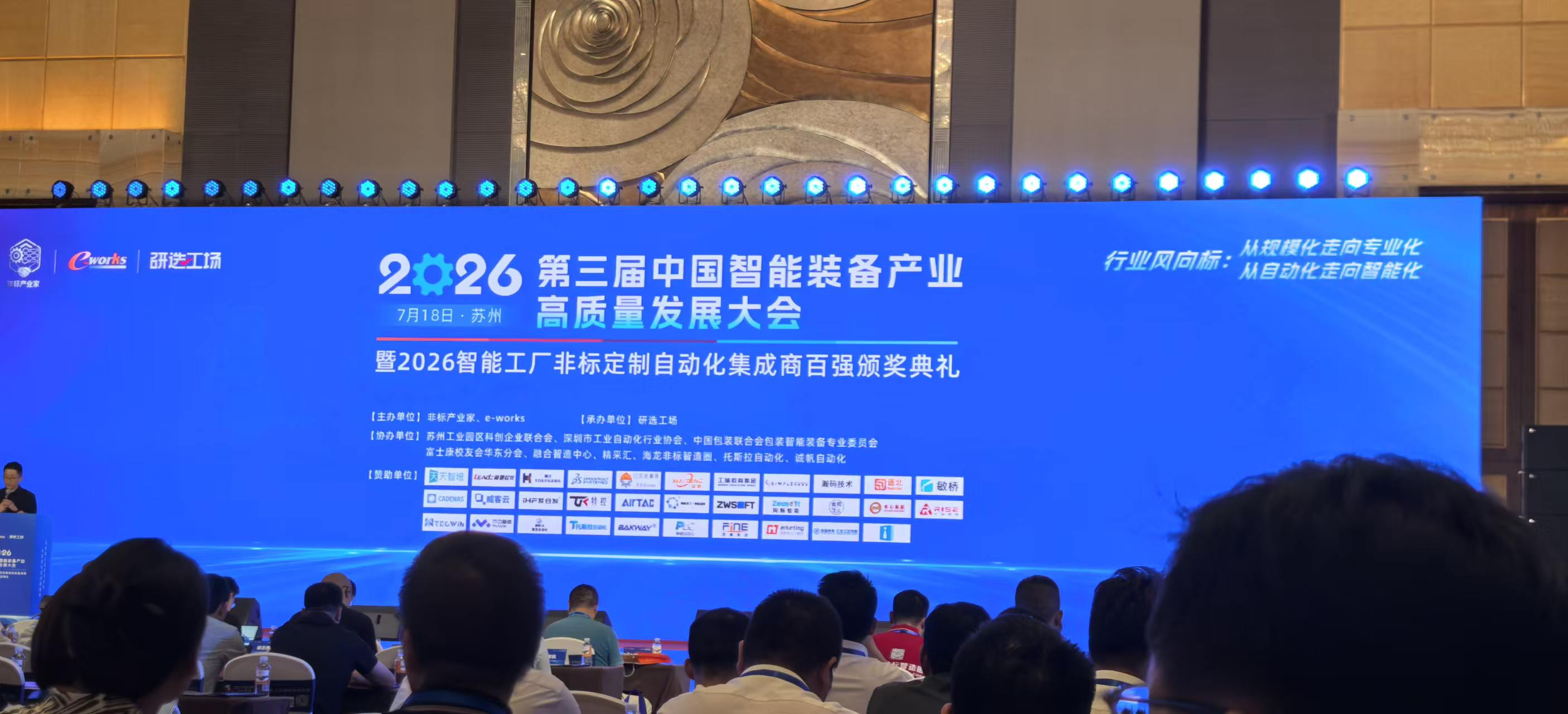 元硕科技亮相第三届中国智能装备产业高质量发展大会，AI设备健康管理一体机引关注